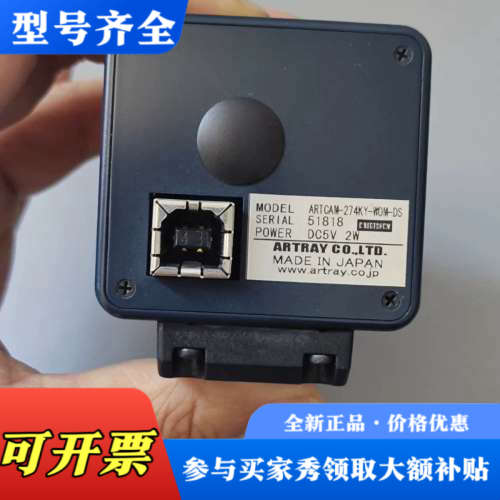 议价ARTRAY日本雅瑞德 ARTCAM-274KY-WOM-D议价