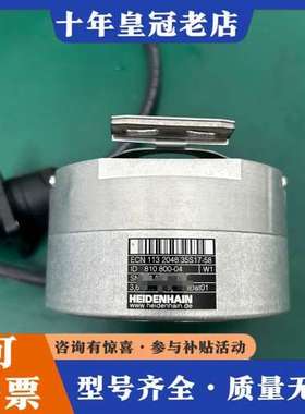 议价海德汉编码器ECN113  2048  ID810800可维修