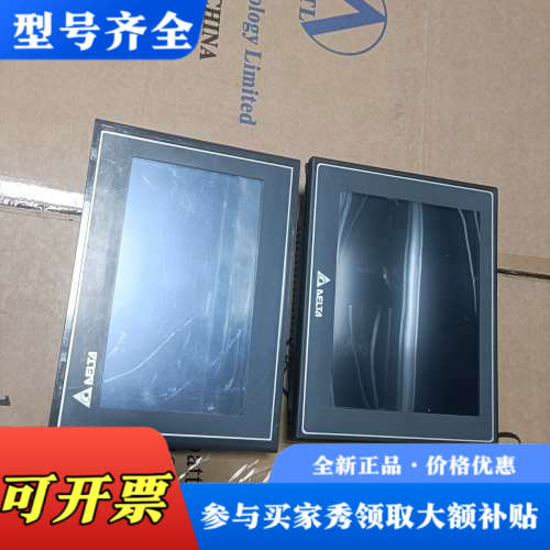 议价台达触摸屏、DOP107EG、DOP-107WV、DOP10议价