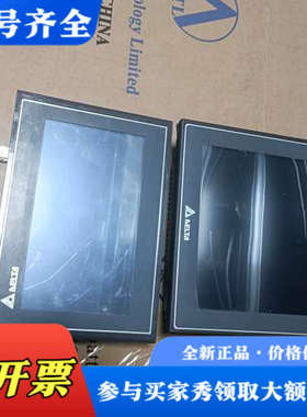 议价台达触摸屏、DOP107EG、DOP-107WV、DOP10议价