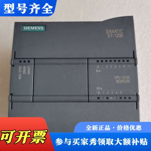 议价PLC S7-1200系列 CPU1212C  6ES议价