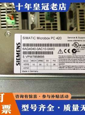 议价工控机SIMATIC Microbox PC 420可维修