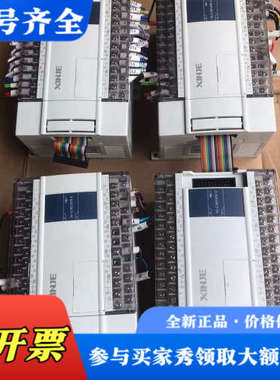 议价信捷扩展XC-E16X16YR-E，XC-E16X16YT-议价