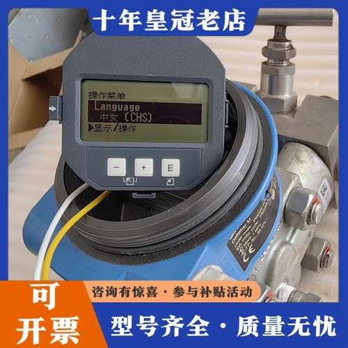 议价恩德斯豪斯压力变送器，e+h压变，PMD55，通电如图，需要可维