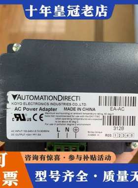 议价EA-AC  AUTOMATIONDIRECT，功能完好无维可维修