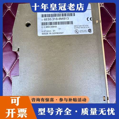 议价  6ES5 318-8MB13  6ES5 31可维修