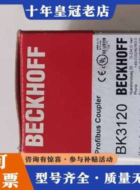 议价倍福BECKHOFF Profibus耦合器，型号BK312可维修