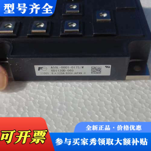 议价富士模块 6DI120D-060 6x120A 600V，成议价
