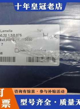 议价瑞典SWEDCUT M-Flex I Lamella碳钢刮墨可维修