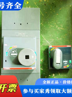 议价ABB塑壳断路器400A  A3N400 TMF400／40议价