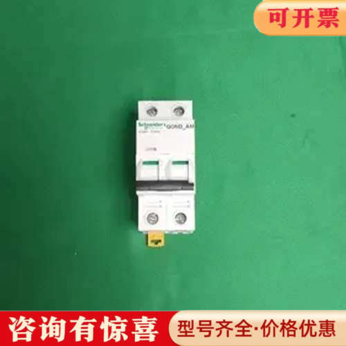 议价A9F84225 A9F84225 iC60H C25A 施议价