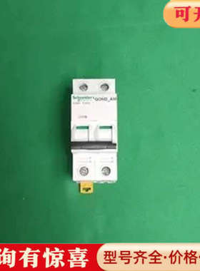 议价A9F84225 A9F84225 iC60H C25A 施议价