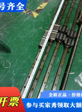 议价导轨台湾HIMS20丝杆2005长0.8米，一根滑轨配两议价