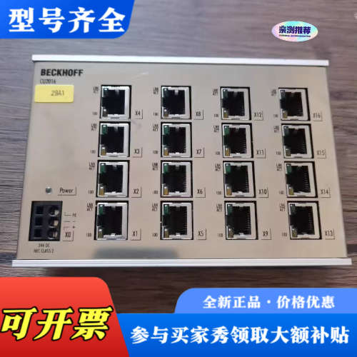 议价BECKHOFF倍福 CU2016-0000 交换机,拆议价