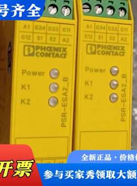 议价安全继电器2963802 PSR-SCP- 24UC议价