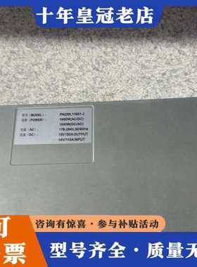 议价PA220L11951-J双向电源，成色如图，功能完好无可维修