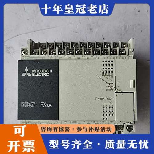 议价三菱PLC，FX3GA-30MT-CM，所得，实图拍摄，可维修