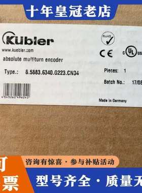 议价库伯勒编码器8.5883.6340.G223.CN34可维修