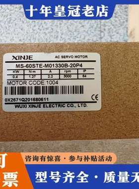议价信捷电机MS-60STE-M01330B-20P4  原可维修