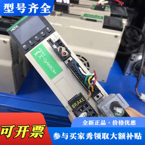 议价禾川伺服驱动器400w，SV-X3DA040A-D，40议价