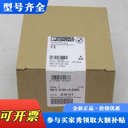 议价PHCENIX CONTACT模块 IBS IL 24议价