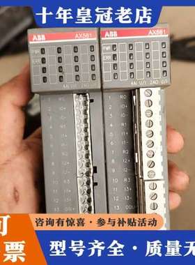 议价ABBPLC AX561 模块,，还剩左边一只可维修