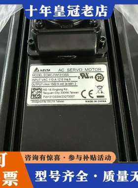 议价台达AC伺服电机，型号：ECMC-FW1313SS可维修