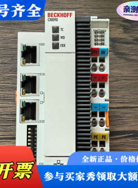 议价BECKHOFF倍福 CX8090 模块，，，议价