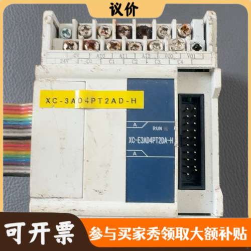 议价信捷PLC,型号:XC-3AD4PT2DA-H,功能正常，螺议价