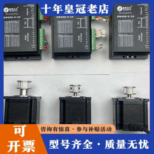 议价雷赛步进电机57HS13A   4.0A 四根线，DM456议价