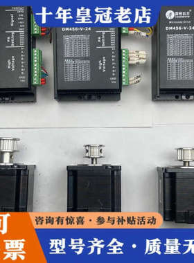 议价雷赛步进电机57HS13A   4.0A 四根线，DM456议价