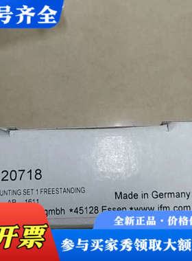 议价易福门 IFM E20718 *议价