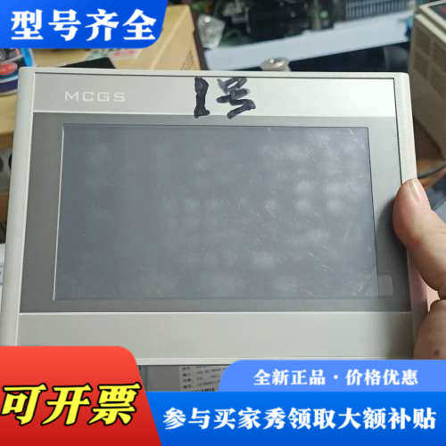 议价昆仑通态触摸屏型号TPC7022Es7张成色如图功能完好议价