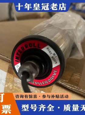 议价INTERROLL英特诺辊筒电动滚筒，成色，批量货，欢迎可维修