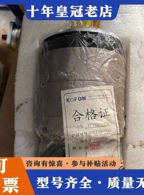 议价科锋减速机，KPL120-100，KOFON可维修