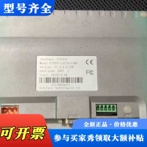 议价奥托菲斯AUTOFACE触摸屏VT5057-LST1A-F1议价