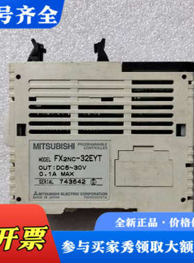 议价三菱PLC FX2NC-32EYT模块，品，外观成色九成议价