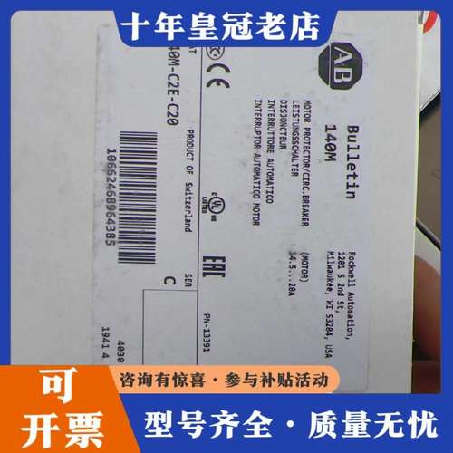 议价AB/罗克韦尔140M-C2E-C20电机马达保护断路器，原可维修