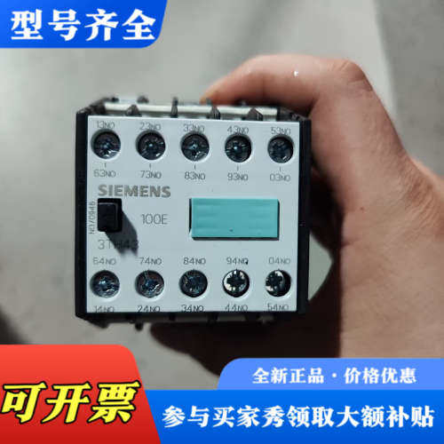 议价继电器，型号3TH4310-0BB4，DC24V电压，议价