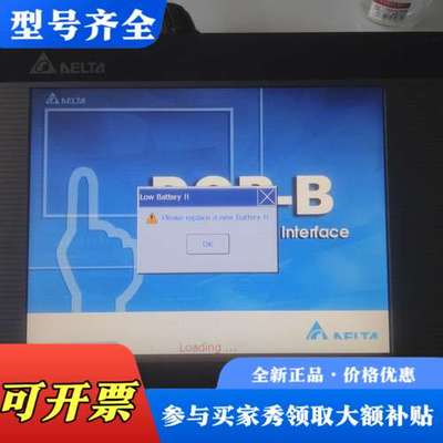 议价DOP-B10E515，台达触摸屏议价