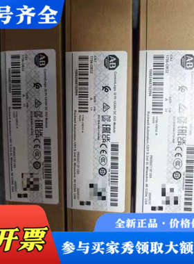 议价AB罗克韦尔ControlLogix 32点12/24V D议价