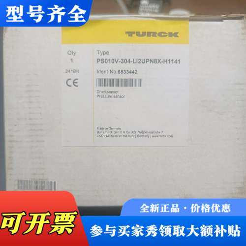 议价德国TURCK威图压力传感器PS010V-304-LI2议价