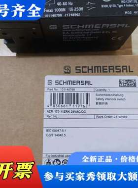 议价AZM 170-11ZRK 24VAC/DC施迈赛安全联锁开议价