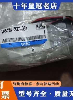 议价电磁阀VP542R-5GD1-03A可维修