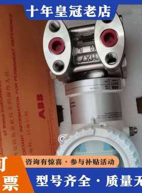 议价ABB+2600T压力变送器，型号266DSH，正品可维修