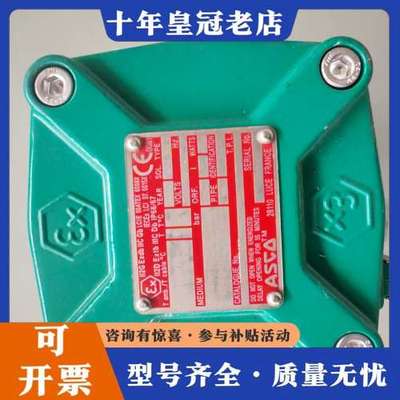 议价正品ASCO电磁阀，型号NF8327B102，来自法国制可维修
