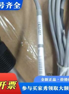议价CE30-001温度传感器，灰色线缆，带黑色接头，线议价