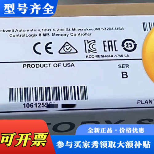 议价AB罗克韦尔 ControlLogix 8 MB Memor议价