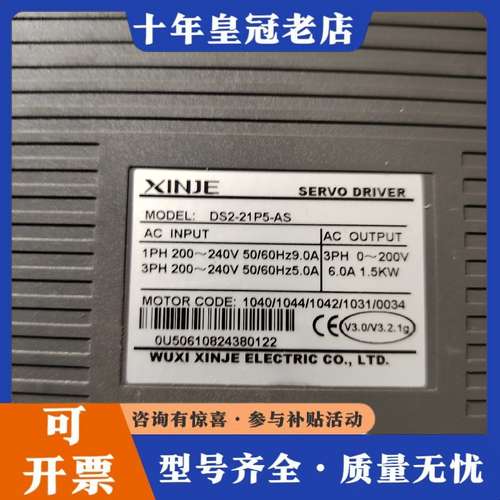议价信捷伺服驱动DS2-21P5-AS可维修
