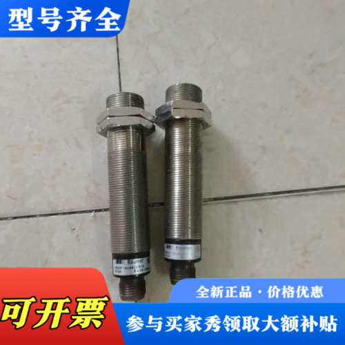 议价Baumer接近开关，型号UNAM 18U6903/S14，议价